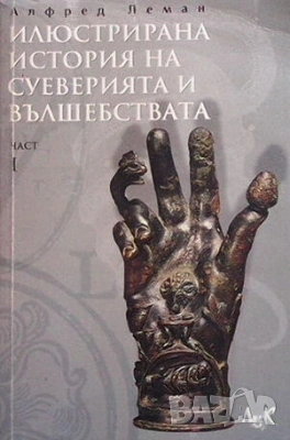Езотерика 5-Алхимията на живота Притчите на Последния, снимка 4 - Езотерика - 52841263