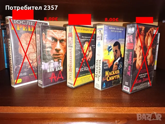 VHS Видеокасети с филми - Екшъни, Хоръри и Ретро класики!, снимка 6 - Екшън - 55525756