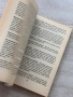 Фройд и Ницше – Писма; Човешко твърде човешко и Психоанализата| книги, снимка 12