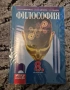 Учебници 8 и 10 клас, снимка 12
