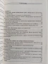 Туберкулини и туберкулинова чувствителност, снимка 8