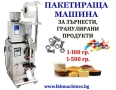 Комбинирана Вертикална -Хоризонтална Залепваща Машина за пликове с поставяне на партида и дата, снимка 10