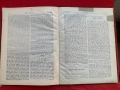 Бюлетин на еврейското учителство в България 1929 г. , снимка 3