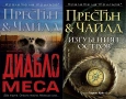 Книги от пор. „Кралете на трилъра“ – изд. Бард – 08:, снимка 9