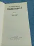 Лесли Хартли - Посредникът , снимка 4