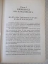Книга "Ръководство по Даоистка йога и ци гун - Е.Юдлав"-400с, снимка 7