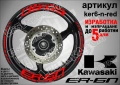 Kawasaki ER-6n кантове и надписи за джанти , снимка 7