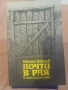 книги за четене , снимка 12