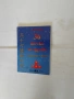 5 книги за масаж , снимка 4