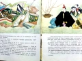 Японски приказки - 1974г., снимка 3