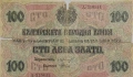 Банкноти за колекция , снимка 11