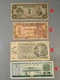 Банкноти 2-26, снимка 15