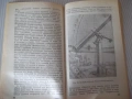 Книга "Астрономы наблюдают - Ф. Ю. Зигель" - 192 стр., снимка 6