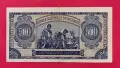 500 лева 1948 година България, снимка 2