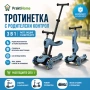 Детска тротинетка 2 в 1 | Тротинетка с родителски контрол, снимка 1