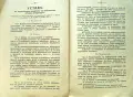 Разкази и стихове. Год. 1. Кн. 1 /1933, снимка 5