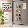 Магнитни мини вазички за хладилник „Mini Fridge Vases“ – комплект декоративни магнити, снимка 1