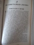 Книга "Кристалите. Как да си служим с тях-Ума Силби"-264 стр, снимка 8