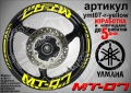 Yamaha MT-07 кантове и надписи за джанти, снимка 10