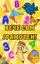 Персонализирани магнити за 15 септември, снимка 5