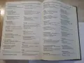 Книга "Справочник на лекарствените средства-П.Узунов"-656стр, снимка 7