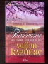 Продавам книги, снимка 8