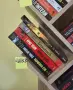 Книги различни жанрове, снимка 4