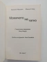 Момичето на татко, снимка 5