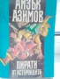 продавам стари, отлично запазени книги, снимка 7