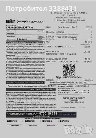 Кафемашина DeLonghi Dedica EC685 – нова, с гаранция, снимка 7 - Кафемашини - 54575690