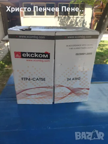 Кабел FTP Cat5e 24AWG CU, снимка 3 - Друга електроника - 55597657