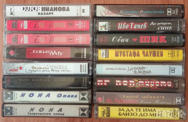 касети българска музика , снимка 4 - Аудио касети - 54308781