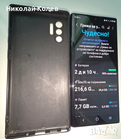 Galaxy Note10+5G/12/256GB Отличен , снимка 2 - Samsung - 54746523