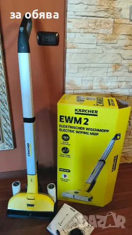 Електрически моп Karcher EWM 2, снимка 4 - Парочистачки и Водоструйки - 55342905