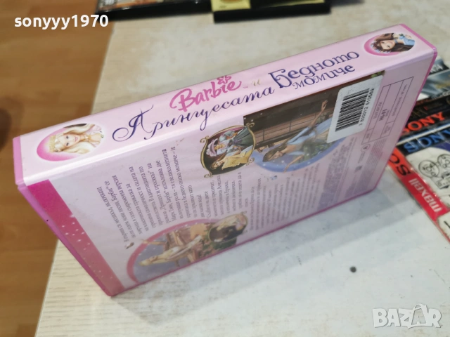 BARBIE-ORIGINAL VHS VIDEO TAPE 0405261933L1, снимка 6 - Други жанрове - 54414339
