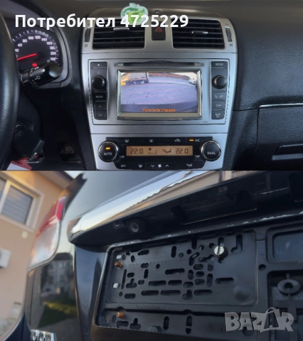 Toyota Avensis 2.2 D-4D 2014г, снимка 15 - Автомобили и джипове - 54598545
