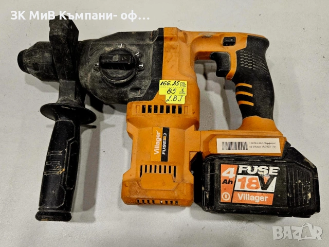 Акумулаторен безчетков перфоратор Villager Fuse VLN 0320 1:02781-25, снимка 3 - Други инструменти - 54034409