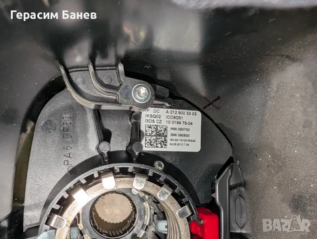 А2129003303 Конзола с лентов кабел и превключватели и дистроник MERCEDES W212 E350 CDI 4MATIC 2011