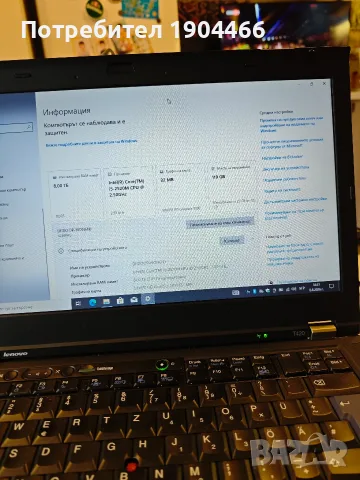 Леново тинкпад Т420, снимка 4 - Лаптопи за работа - 55603094