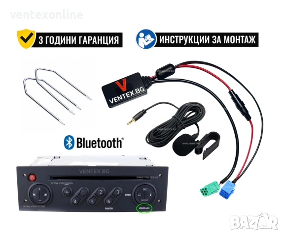 Bluetooth 5.0 адаптер за музика и разговори на Renault от 2005-2011г. + 3 години гаранция Ventex