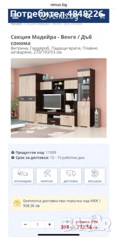Секция за хол с гардероб и витрина – като нова, ползвана няколко месеца, снимка 7 - Секции и витрини - 54794012