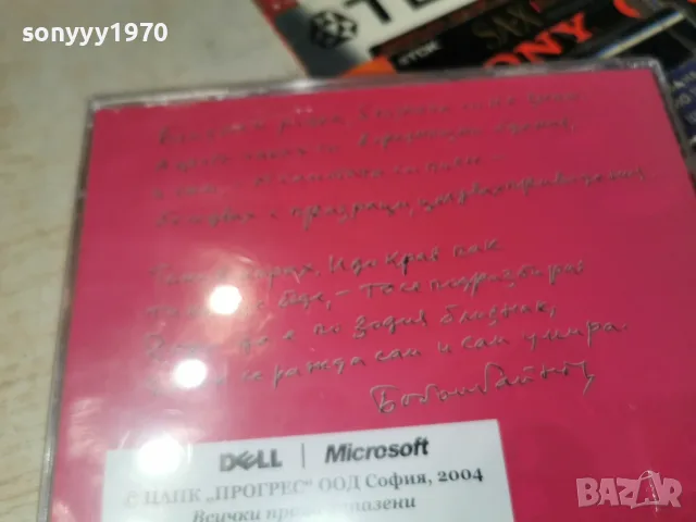 БОГОМИЛ РАЙНОВ NEW CD 2207261941H2E7R, снимка 13 - CD дискове - 55381489