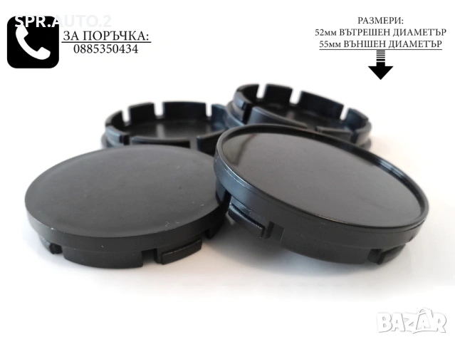 Универсални капачки за джанти 43/49/46/50мм / нови черни декоративни тапи за централен отвор стилни , снимка 10 - Аксесоари и консумативи - 54145164