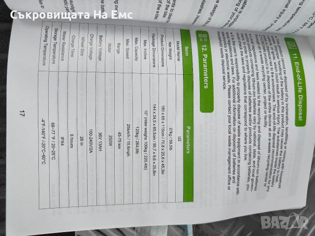 Електрически велосипед -Нов 26 цола , снимка 8 - Велосипеди - 54126698