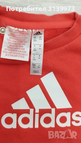 Детски комплекти Puma и Adidas , снимка 12 - Детски комплекти - 55185981