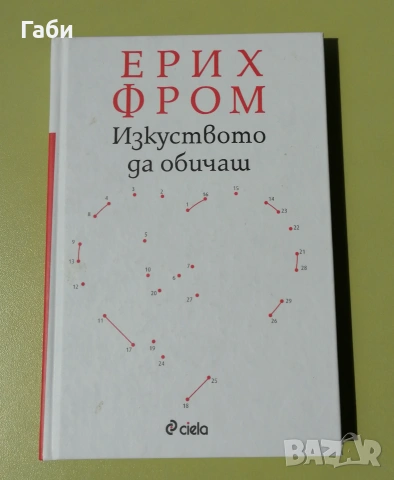 Книги на български и английски език, снимка 10 - Други - 55088423