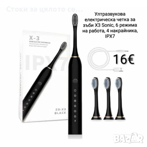 Ултразвукова електрическа четка за зъби X3 Sonic + 4 накрайника