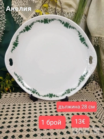 Furstenberg замакова градина , снимка 3 - Чинии - 54377911