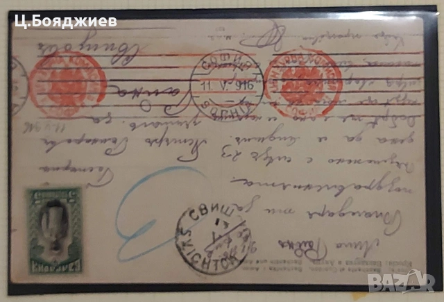 Цензура, Първа световна война,България, снимка 12 - Филателия - 55221897