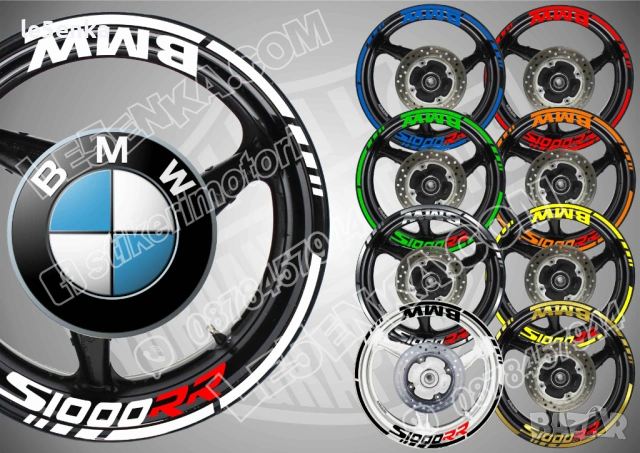BMW S1000RR кантове + надписи за джанти 